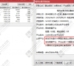 通达信【尾盘伏击】主副选指标，尾盘低吸中的王者，无未来函数手机电脑通用