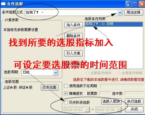 选股.jpg