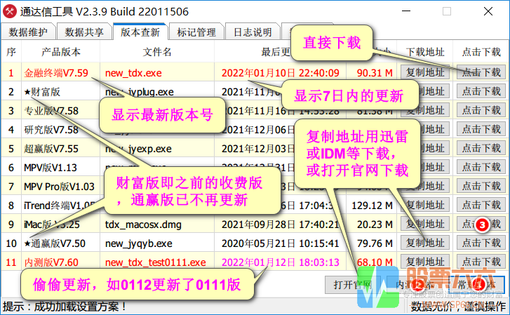 ͨToolsV2.4.5