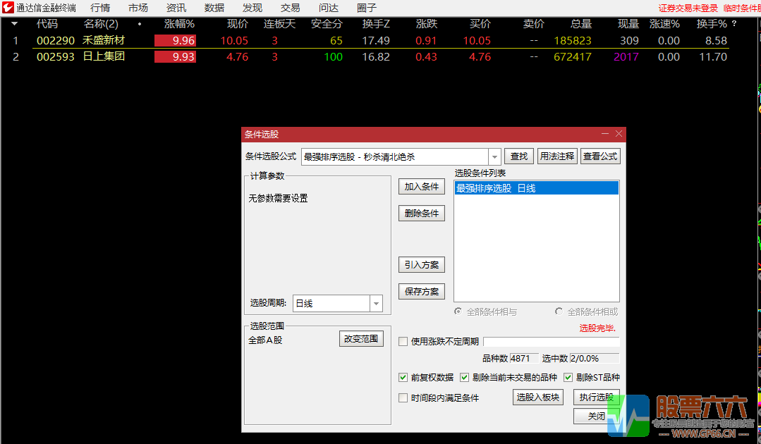 【打板砖家，必出精品】最强排序指标，秒杀清北绝杀