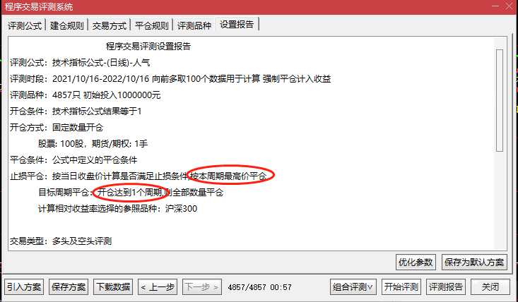 今买明卖指标胜率87%，经典指标无加密，源码开放