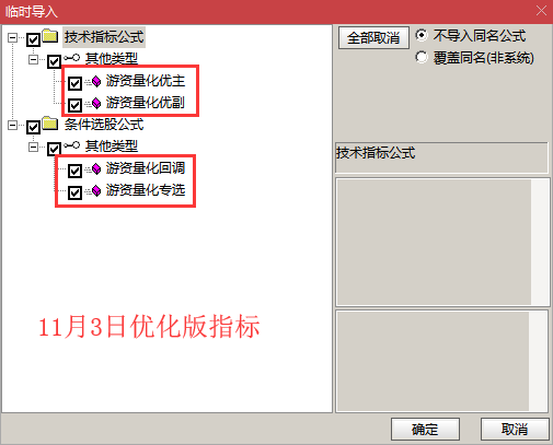 游资量化专用主副选指标公式及优化版+股池