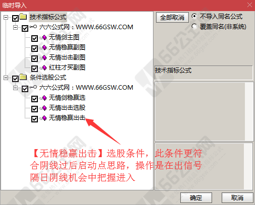 【无情剑战法套装】阴线过后启动，稳赢战法，带股池实时预警 
