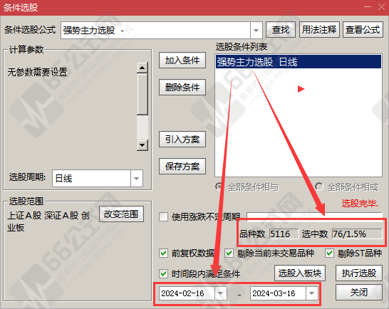 "标普强势主力"副选指标公式 短线/波段利器大结合