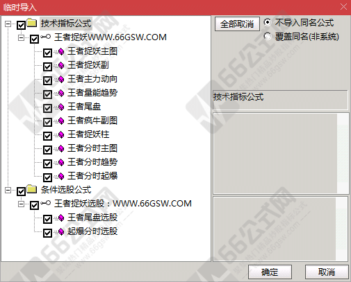 王者捉妖系列 分时日线主副选指标 免费分享