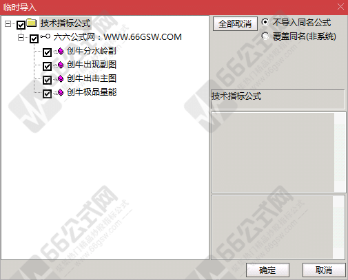 创牛懂牛发掘自我潜力，构建适合自己的交易体系，通达信指标套装 支持手机版
