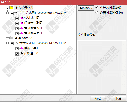 【壹进贰=追板+竞价】主/副/选/排序指标及电脑版股池