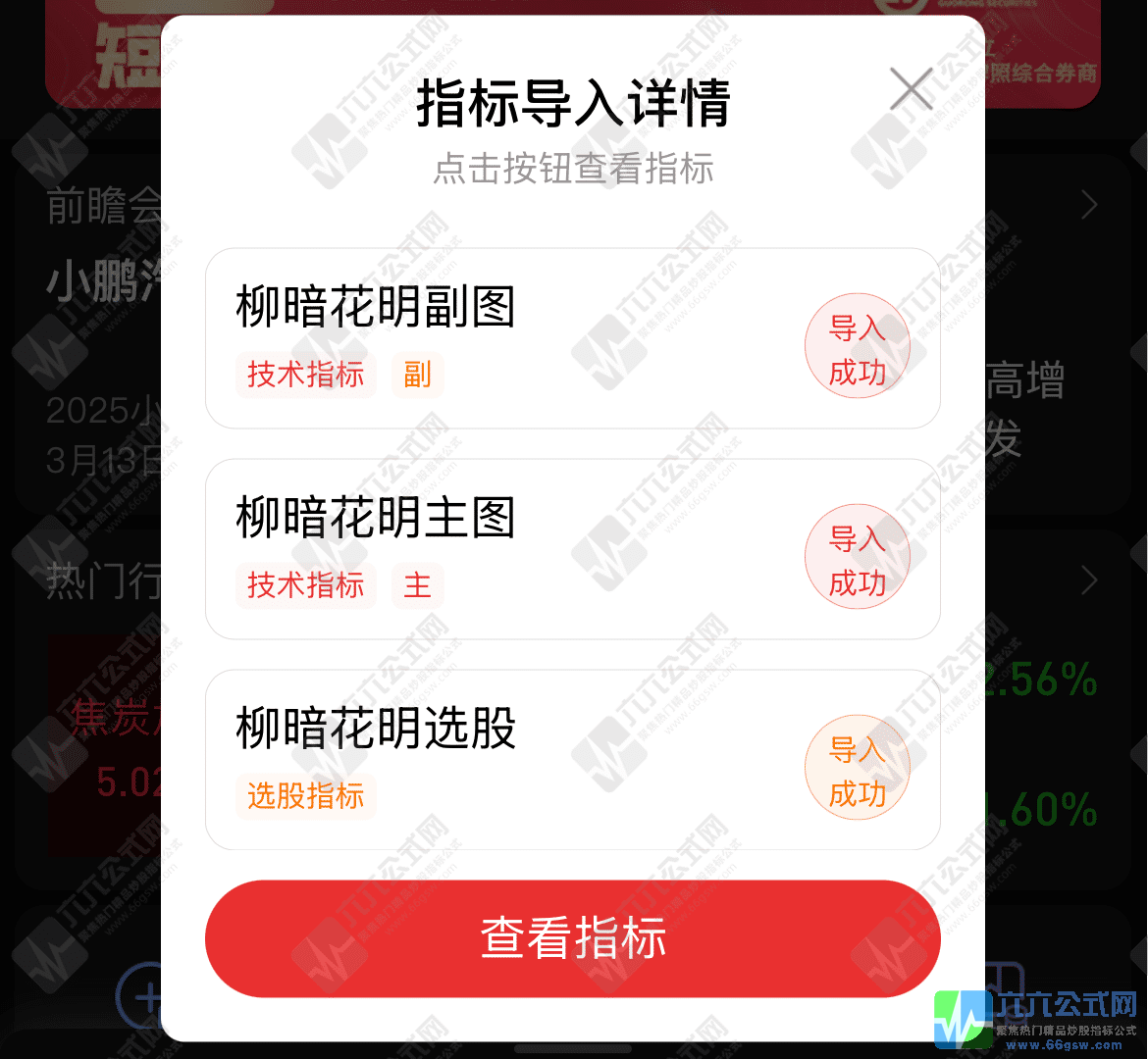 720250313205308-wgw.png