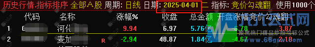 20250414193208-wgw.png