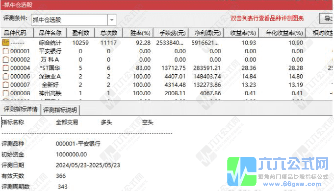 20250526060503-wgw.png