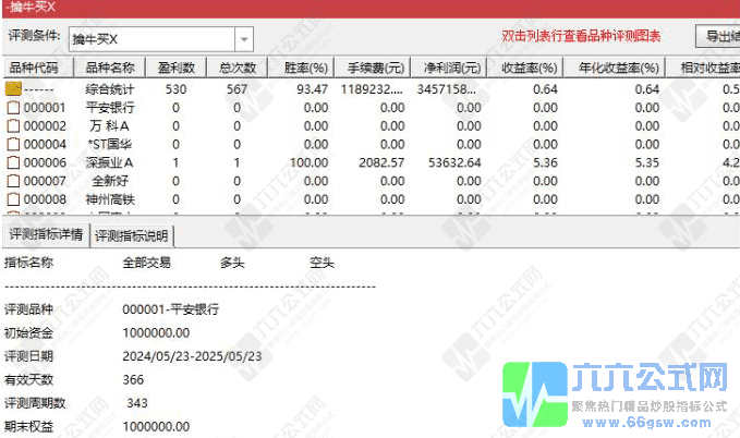 20250526060505-wgw.png