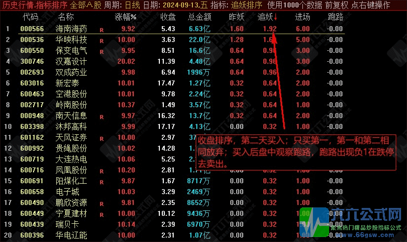 20240915163415711571-wgw.png
