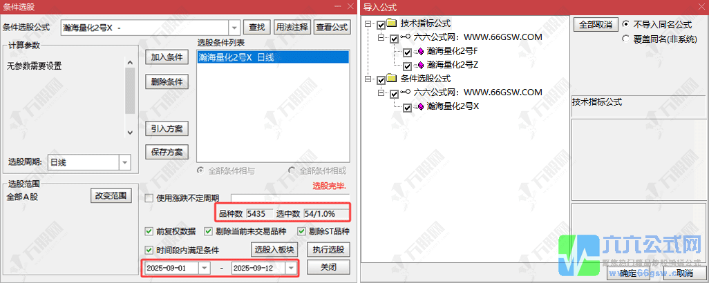 QQ_1757912124778-horz-wgw.png