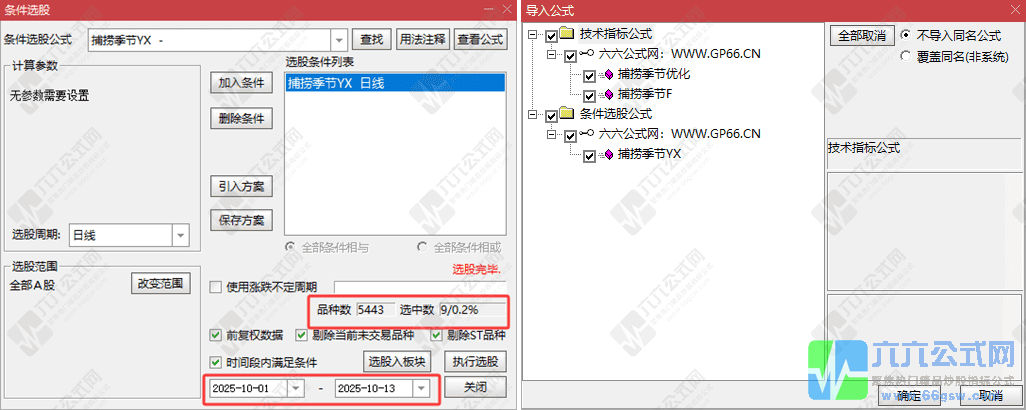 QQ_1760340512234-horz-wgw.png