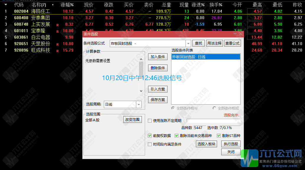 QQ_1760935636092wgw.png