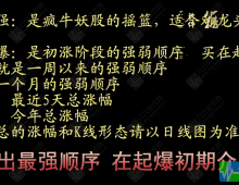 【龙头暴起 V2】通达信竞价排序，竞价捕捉疯牛妖股，已解除加密