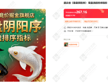 【暮盘阴阳序】尾盘排序利器，收盘定型信号无漂移，仅限通达信电脑端使用