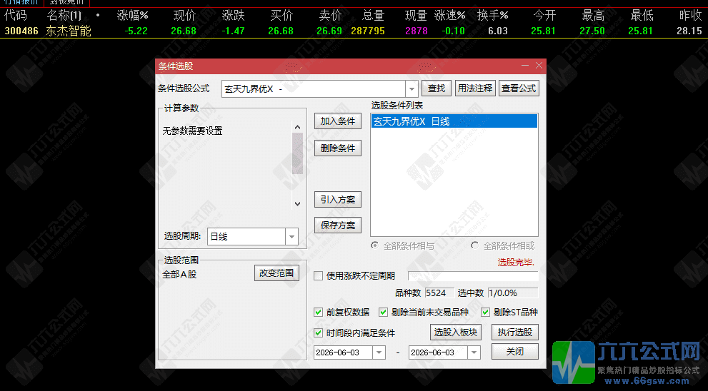 20260608190515wgw.png
