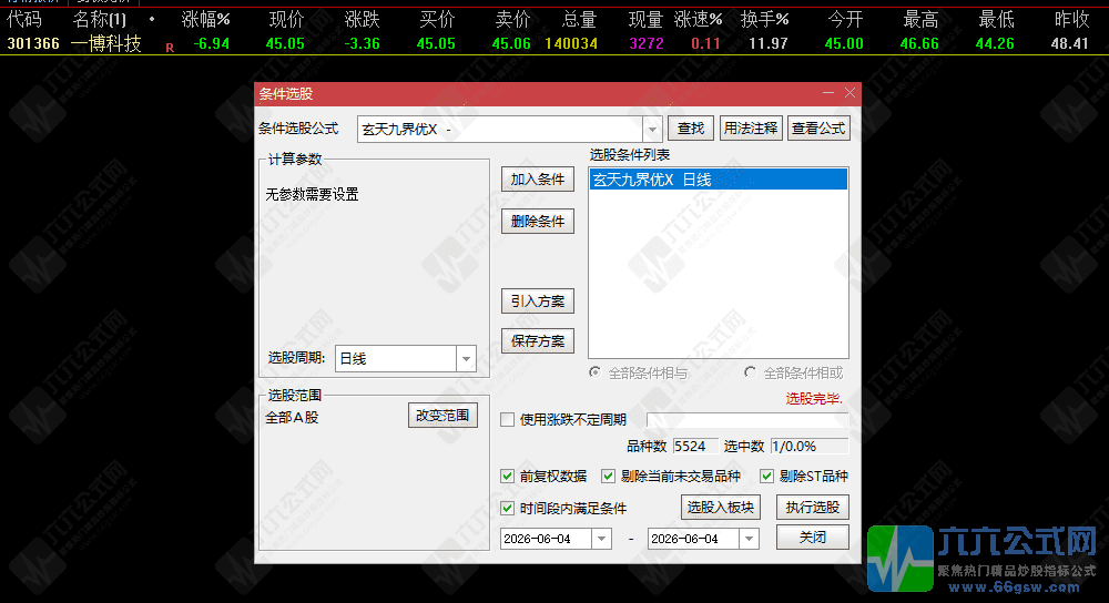 20260608190517wgw.png