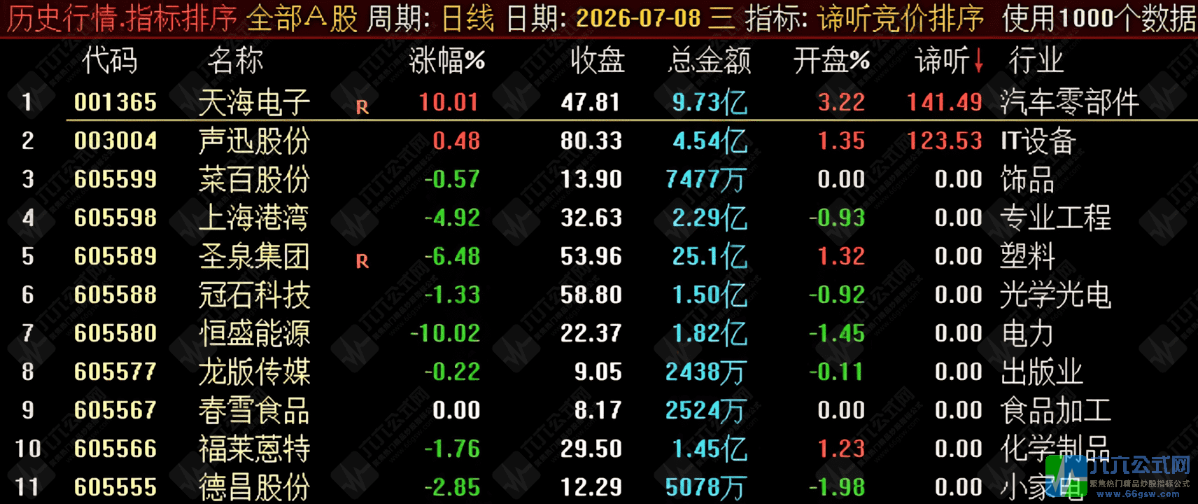20260722202004wgw.png