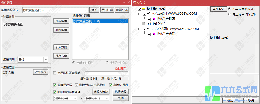 QQ_1760455045704-horzwgw.png