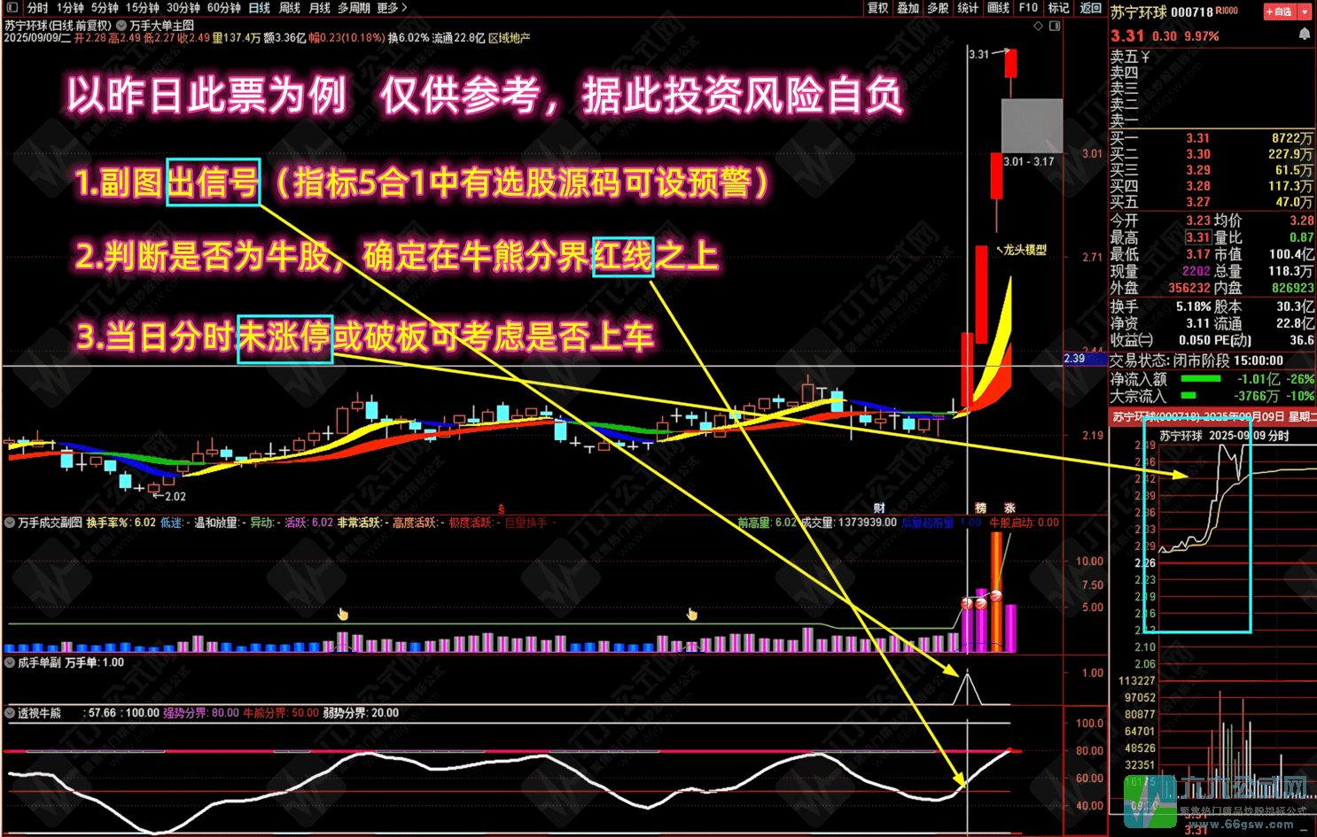 爆量捉妖2wgw.png